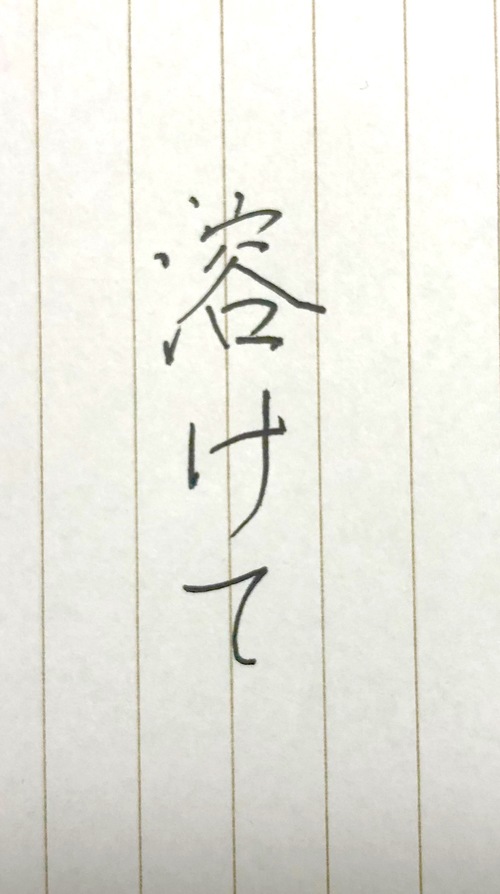 花は桜君は美し 立川の書道教室・書香の運営するブログはこちらです