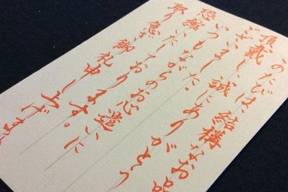 書道